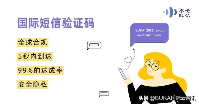 接码短信平台哪家好用2021，接码短信平台哪家好用MobTech？