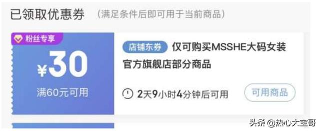 京东买东西有个粉丝价，京东怎么拿粉丝价？