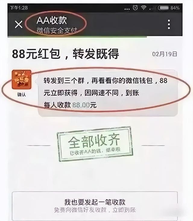 微信领红包，微信红包攻略？