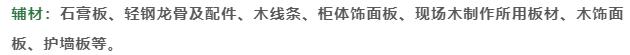 半包装修一般包括哪些项目，装修基础半包都包括什么项目？