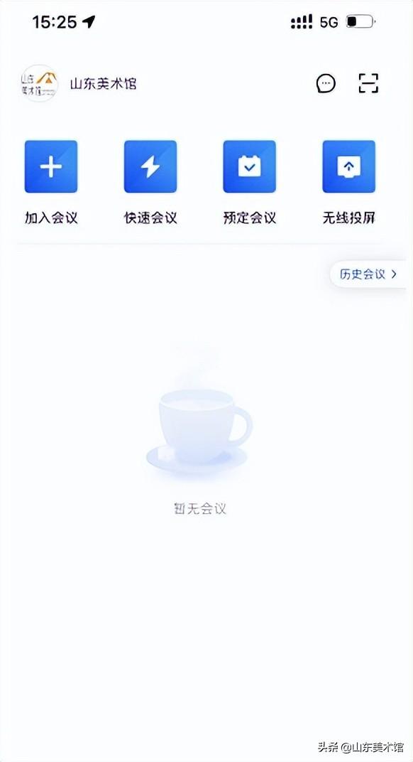 视频会议软件，直播带货平台？