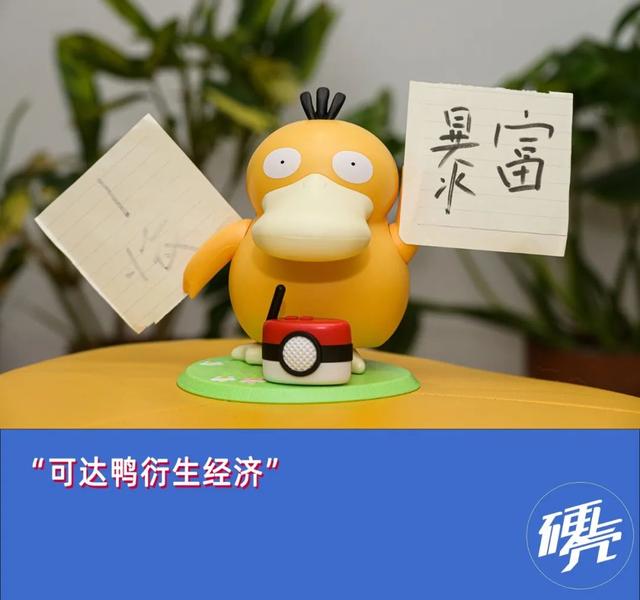 有没有兼职做鸭子的，兼职做鸭子是什么意思？