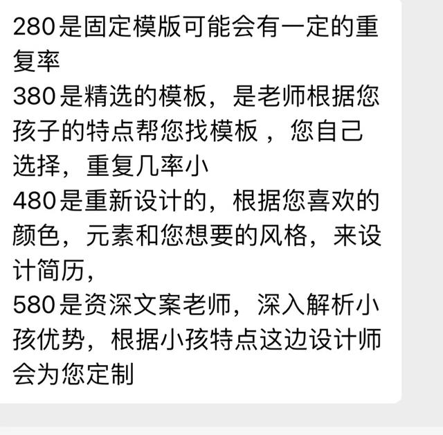 软件测试简历包装真实项目怎么写，软件测试简历包装真实项目怎么写好？