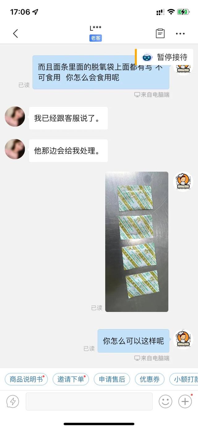 拼多多退货还发货（拼多多退款了又发货了）