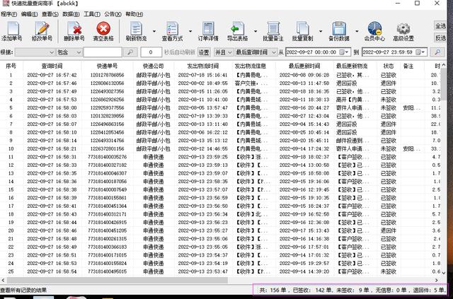 mini电商物流单号怎么查询，mini电商快递单号查询？