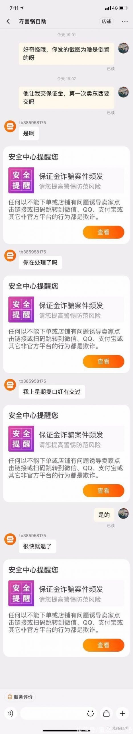 闲鱼网卖货收费吗（闲鱼平台卖家收多少手续费）