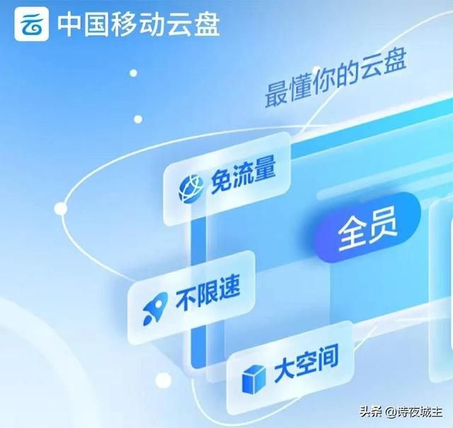 移动的彩云定向流量是什么流量，移动彩云定向流量包括哪些app？