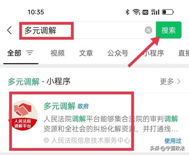 多元调解小程序下载安装，多元调解小程序下载安装最新版？