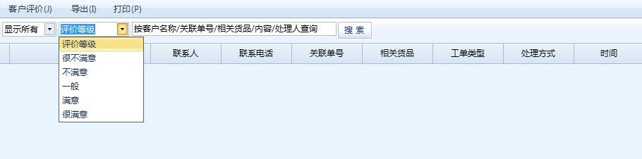 业务员管理客户软件叫什么，业务员管理客户软件叫什么名字？