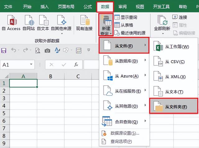 几个相同的excel表格汇总（exlc表格两列的不同）