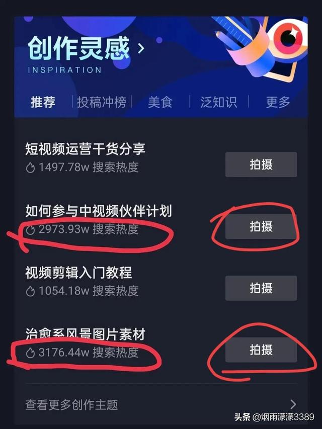 抖音怎么样才能有流量呢呢（抖音如何才能有流量）