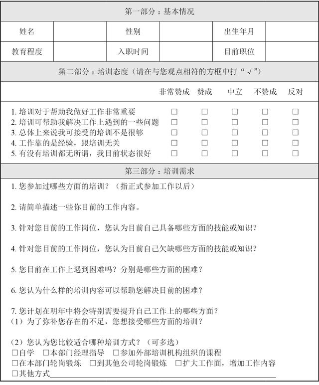 教师最需要哪方面的培训（对教师培训工作的建议及培训需求）