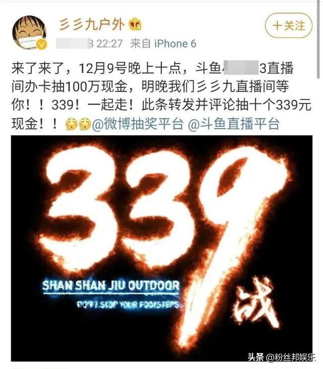 斗鱼封门村直播事件，斗鱼户外直播前十名？