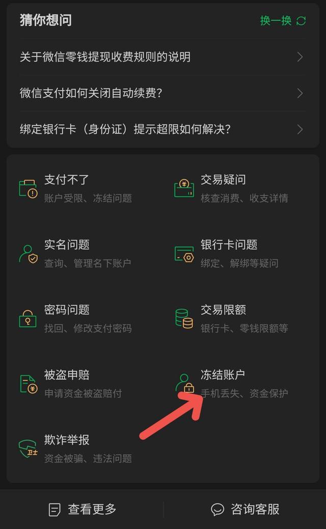 微信怎么退还红包或转账的钱呢（微信怎么退还红包或转账的钱给对方）