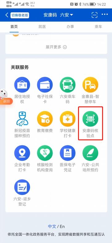 门店门口贴的二维码是怎么办理的（如何张贴安康码二维码）