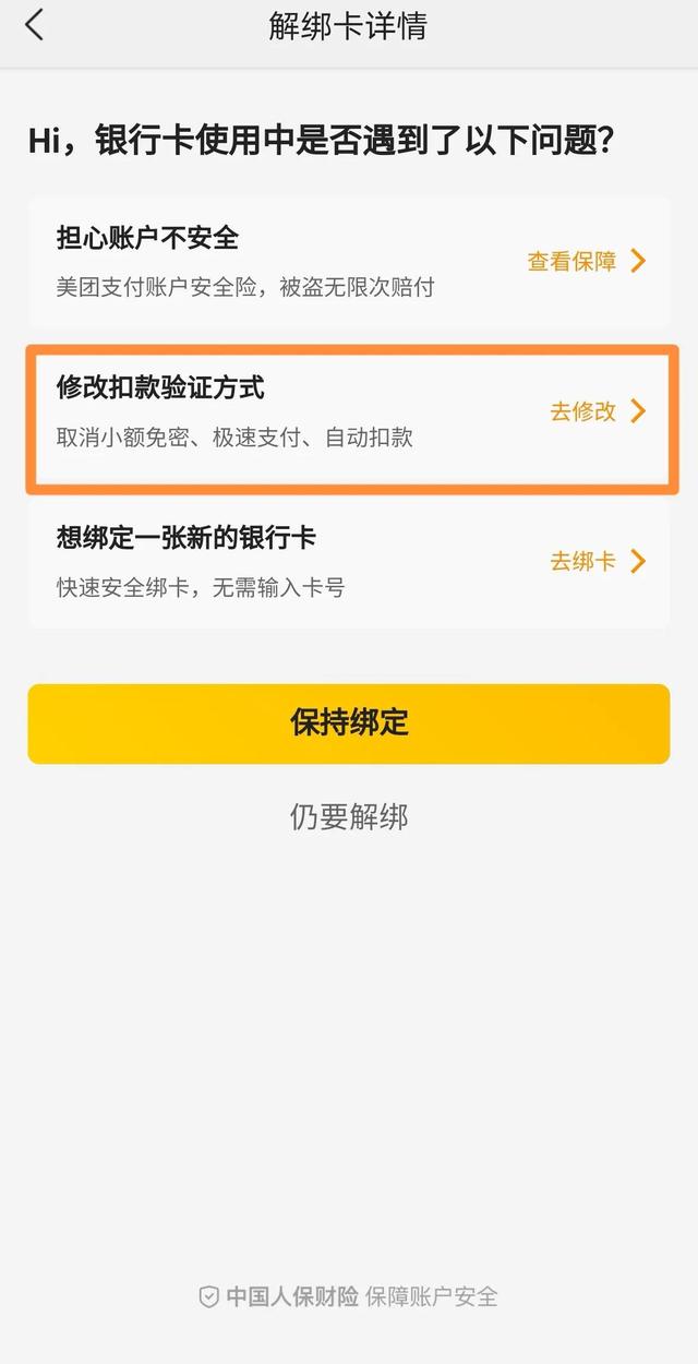 微信免支付密码付款在哪里关闭vivo（微信免密码支付在哪儿关闭）