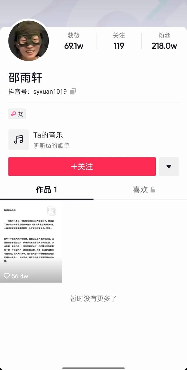 抖音一百万粉丝月收入知乎（抖音100多万粉丝年收入）