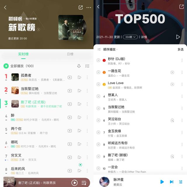 抖音忘了吧是什么歌曲，抖音里忘了我吧什么歌？