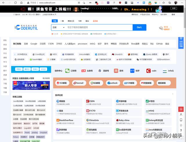 网络导航名词解释汇总（网络导航名词解释大全）