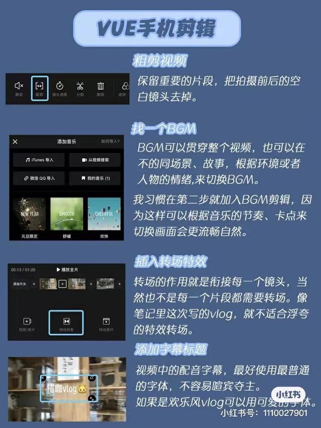 vlog怎么拍摄和剪辑（vlog用什么软件拍）