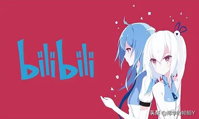 哔哩哔哩直播平台抽成比例怎么算，哔哩哔哩直播抽成多少？