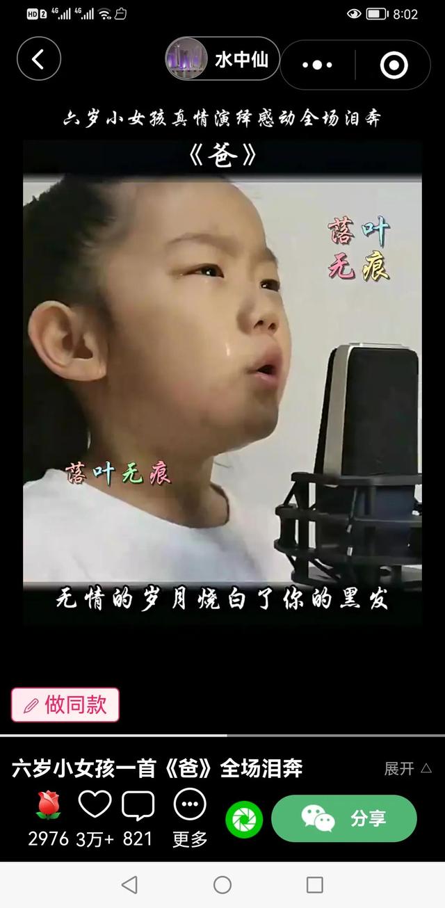 抖音里很火的一首唱爸爸的歌rap，抖音里很火的一首唱爸爸的歌词？
