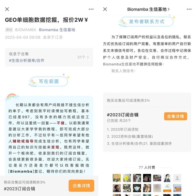 开通微信公众号要钱吗，开通微信公众号要花钱吗？