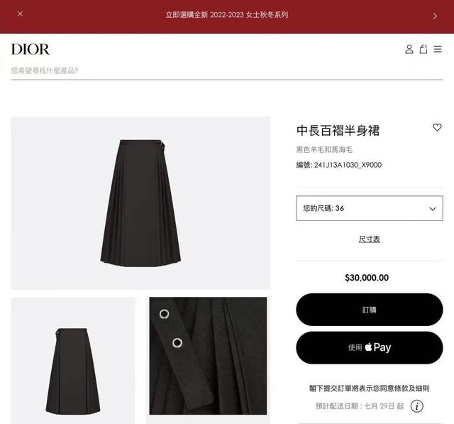 迪奥官网店正品查询货号真假，迪奥官网正品查询号码？