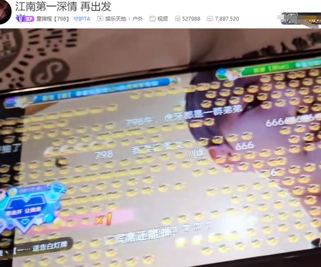 童锦程虎牙直播间，虎牙直播？
