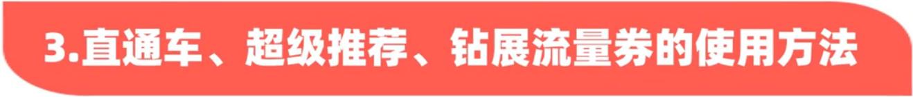 千牛免费推广软件有哪些，千牛的营销推广在哪里？