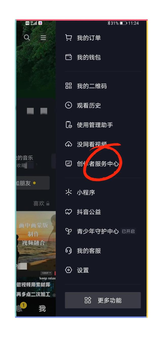 抖音怎么建粉丝群在主页，抖音怎么建粉丝群在主页显示？