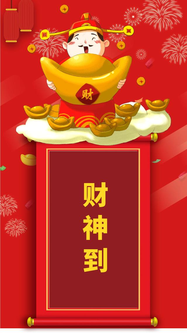 抖音最近很火的财神图片横屏高清，最新的财神图片大全抖音？