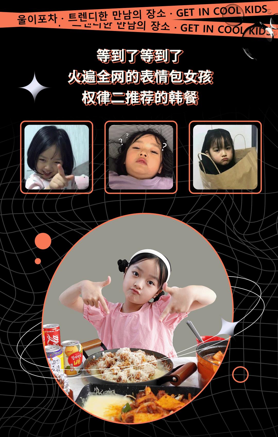 表情包韩国女孩黄夏温，微信表情包,一个小女孩韩国的