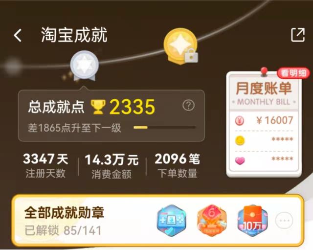 淘宝21天签到变成7天（淘宝连续签到21天）