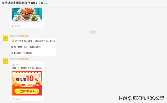私域流量是什么意思，公域流量和私域流量是什么意思？