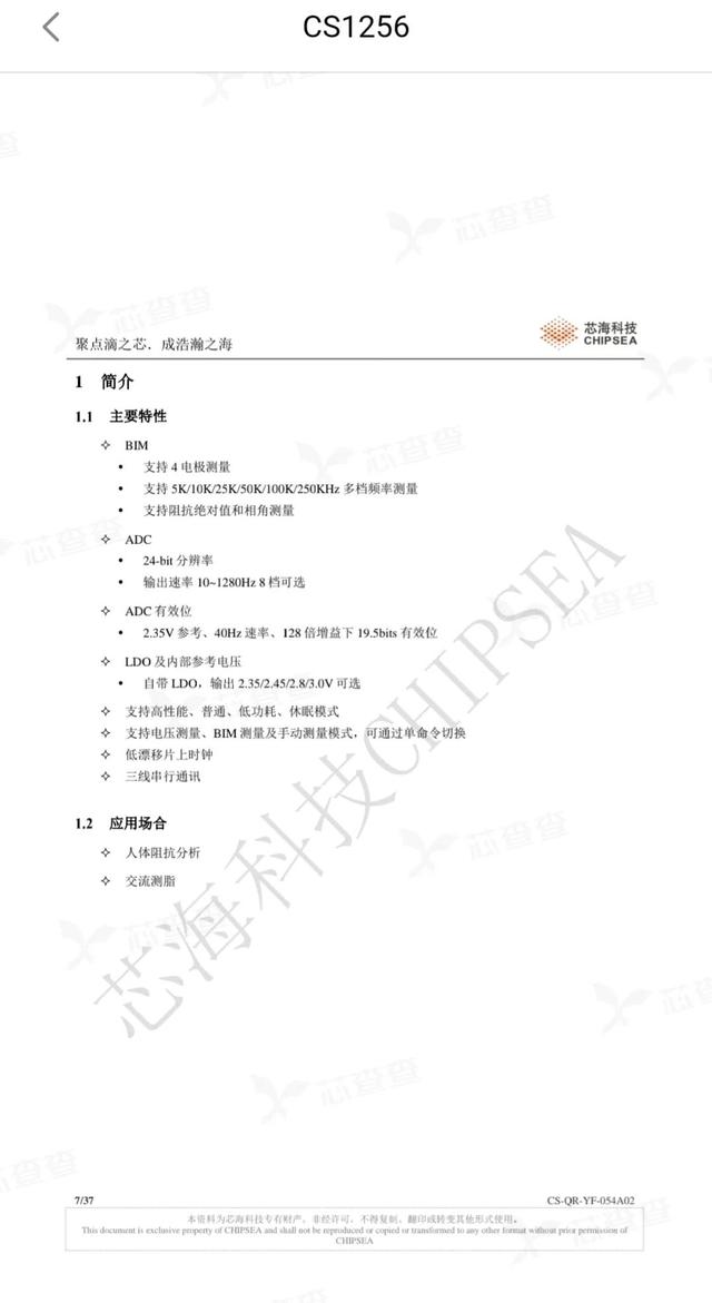 小米体脂秤2怎么连接蓝牙（小米体脂秤2可以绑定两个手机吗）