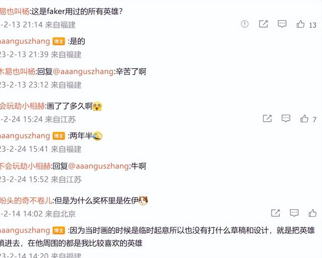 doinb宣布离婚，faker的直播间在哪里？