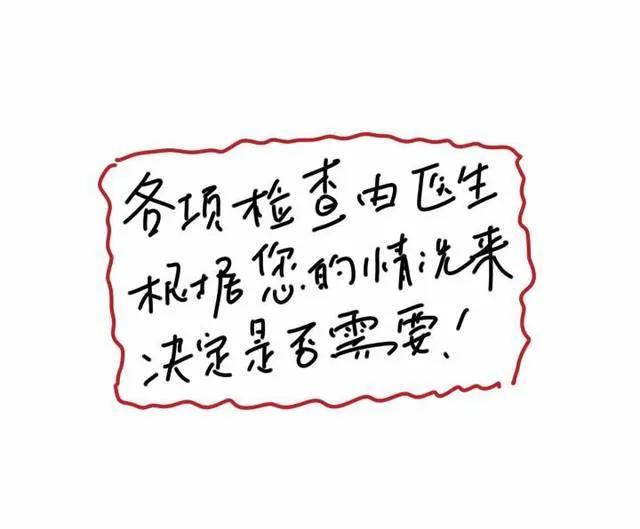 怀孕要做些什么检查项目和时间，怀孕要做些什么检查项目和时间不同？