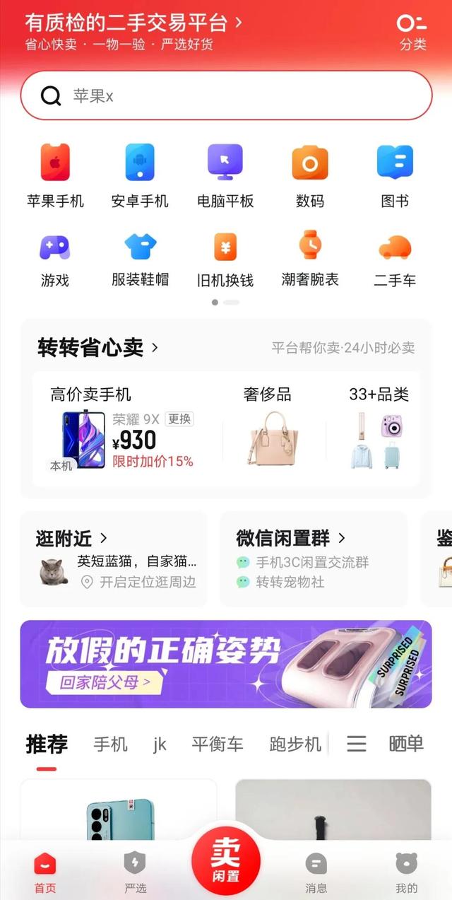 哪个回收旧手机的平台好（废旧手机回收哪个平台好）