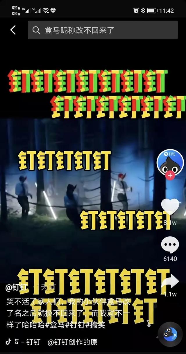 抖音网名男生好听最火2021，抖音网名男生好听最火2020？
