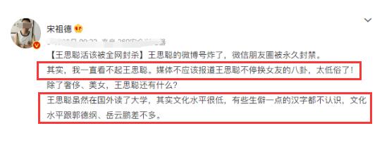 王思聪的微博账号是多少（王思聪清空微博是怎么回事）