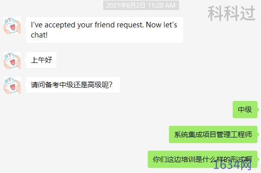 系统集成项目管理工程师属于中级职称吗（系统集成项目管理工程师可以直接考中级吗）