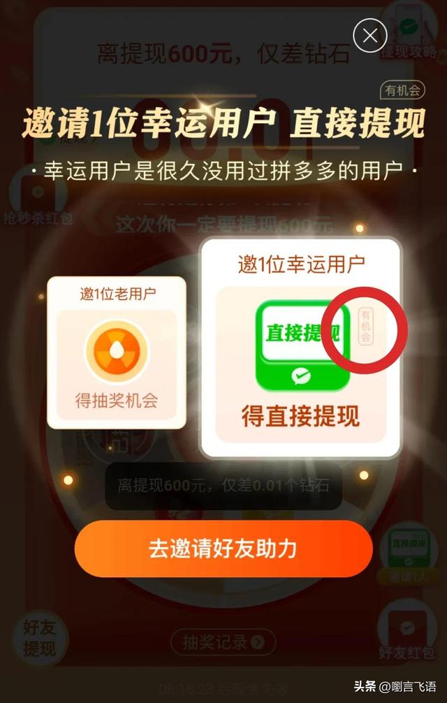 拼多多刷助力网站有风险吗，拼多多刷助力会被发现吗？