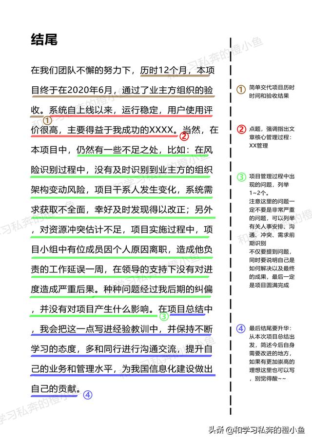 系统集成项目管理师电子版，系统集成项目管理工程师教程pdf