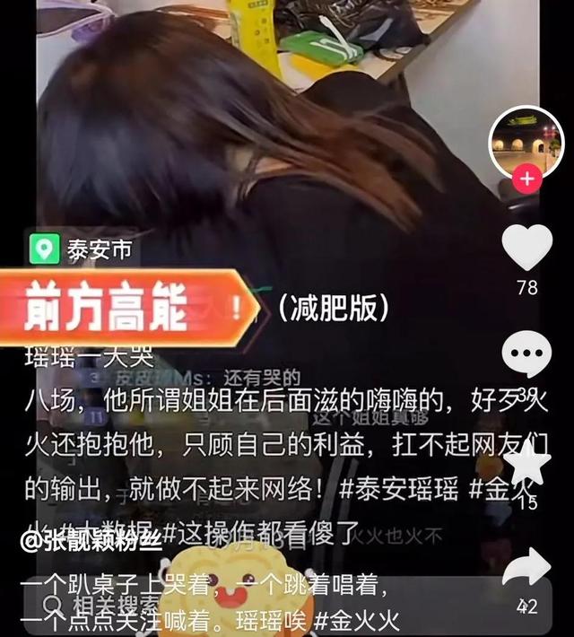 抖音瑶瑶打火机，抖音直播打火机？