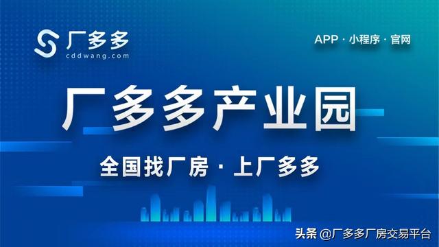 租厂房一般在哪个平台发布租房信息（租厂房在什么平台）