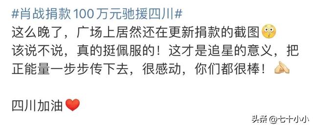 肖战的粉丝qq群号，肖战的粉丝qq群是多少？