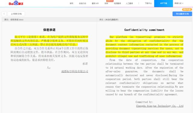 百度翻译英语在线翻译器拍照（百度翻译英语在线翻译器下载）