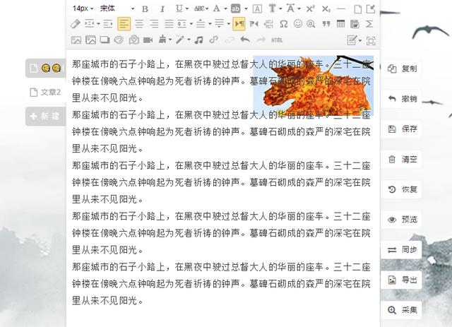 如何制作精美的公众号文章（如何制作公众号文章编辑）