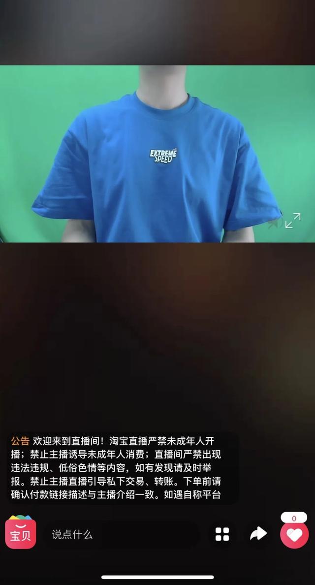 绿幕直播手机软件（绿幕直播需要什么设备）